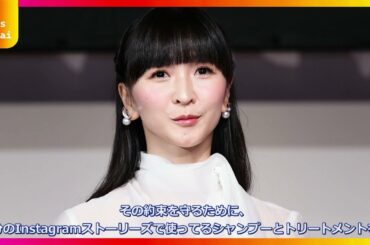 Perfumeかしゆかの髪が永遠に美しい理由！Instagramで話題のヘアケアアイテムを全部試してみた結果