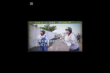 出川充電旅　片岡愛之助　高島礼子　ご挨拶☺️