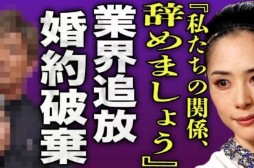 深津絵里が業界から追放された本当の理由...大物俳優と10年以上続いた事実婚を解消した全貌に驚きを隠せない...！『終わらせましょう』収録現場での本番行為...何度も絶頂していた裏側に言葉を失う…！