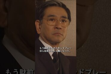 #白い巨塔 #唐沢寿明 #医療ドラマ #社会派ドラマ #名作ドラマ #医者ドラマ #病院ドラマ #日本ドラマ #名シーン #感動ドラマ #手術シーン#ドロドロ展開#昭和ドラマ#人間ドラマ#出世争い