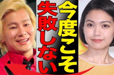 カズレーザーとの結婚を決めた二階堂ふみの覚悟と複雑すぎる家庭環境がヤバい…