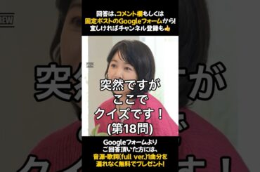 Q18.女優・菊池桃子さんも患うとされる『シェーグレン症候群』に処方される薬のうち、唾液分泌を促すものは？