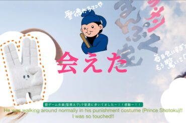 岡崎に３時間いたら東海オンエアに会えるのか？聖地巡礼If I stay in Okazaki for three hours, will I be able to see Tokai On Air?