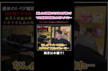 推しとの接触イベントはミスるのが怖い？でも局長も咲良とのオフイベでやらかして…【LE SSERAFIM】#KPOP#サランピTV#韓国#le_sserafim