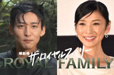 【衝撃】目黒蓮の圧倒的演技が光る『ザ・ロイヤルファミリー』！黒木瞳が絶賛する若手俳優の底知れない才能と競馬ドラマの感動