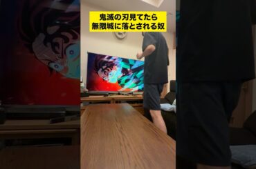 え？なんで？？#shorts #鬼滅の刃 #無限城編 #アニメ