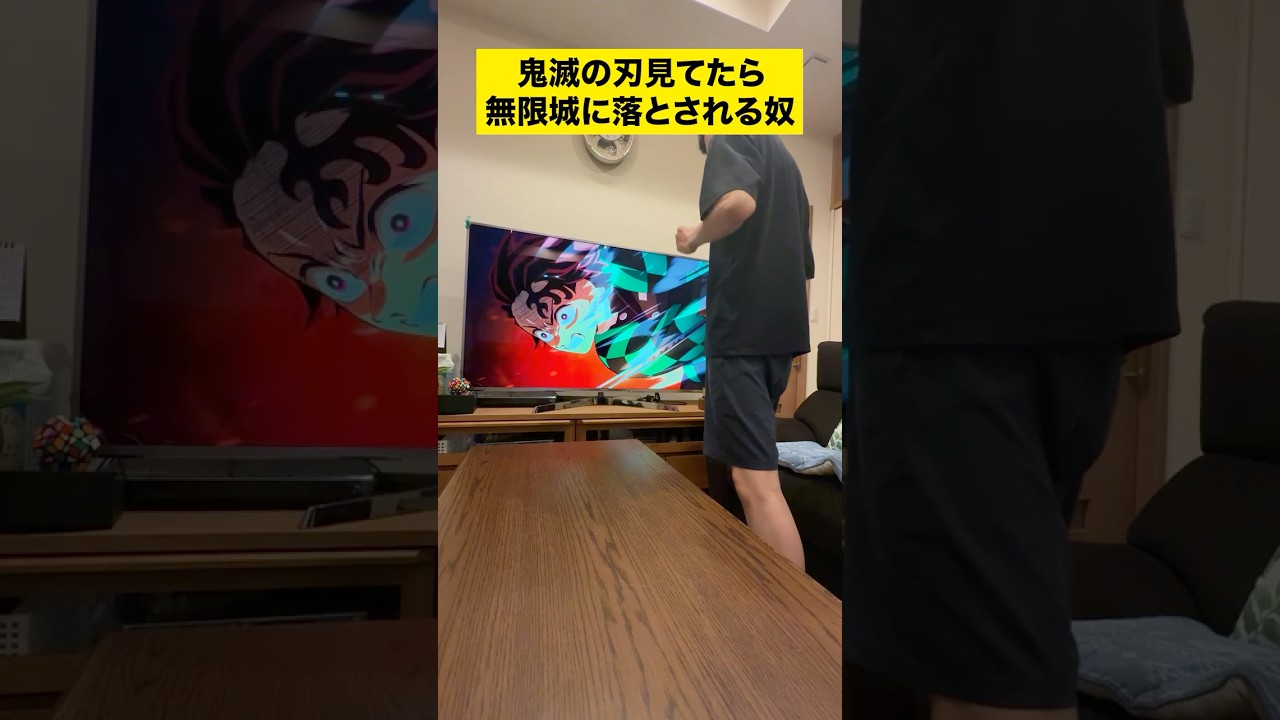 え?なんで??#shorts #鬼滅の刃 #無限城編 #アニメ え?なんで??#shorts #鬼滅の刃 #無限城編 #アニメ