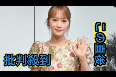 川栄李奈、1st写真集で参考にした人気女優明かす「マネージャーさんに送りました」【youphoria】