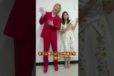 新婚で即別居！？『ごめん、だから別れよう』...二階堂ふみとカズレーザーの電撃結婚の真相が明らかに！ #二階堂ふみ #カズレーザー