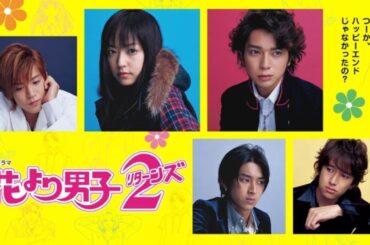 『花より男子 リターンズ』第1話～第2話 🌸 松本潤×井上真央 💖 F4との運命の恋 💕 Hana Yori Dango (2007) 💕 Eng Sub Full HD #1080p