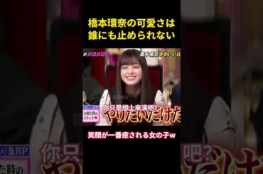 橋本環奈の可愛さは、誰にも止められない。#music #面白集 #面白い #お笑い #funny #可愛い #橋本環奈