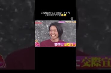 カズレーザーと二階堂ふみの出会いは嵐の番組から始まってた #嵐 #カズレーザー #二階堂ふみ #結婚 #shorts
