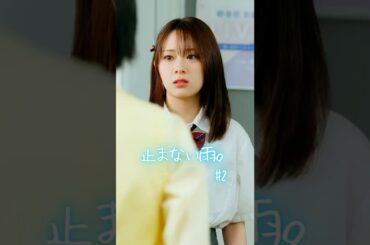 いじめっ子への仕返しがスカッとする【ごっこ倶楽部】【GOKKO】【ショートドラマ】【ドラマ】【止まない雨。 2話】