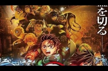 「鬼滅の刃」映画興行収入257億円突破でノベライズ版も大ヒット 過去のスピンオフ小説もランキングを席巻 [ノベルスベストセラ -]