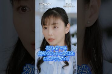 【初心者でも始められる】スマホで不動産を購入・管理できる新時代を実感｜杉原杏璃さん【RENOSY（リノシー）】