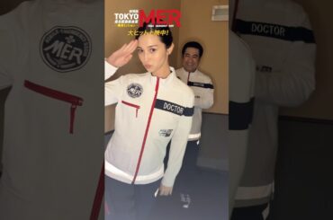 【MER了解！初日舞台挨拶の裏側を大公開！～東京メンバー～】劇場版『TOKYO MER〜走る緊急救命室〜南海ミッション』《大ヒット上映中》