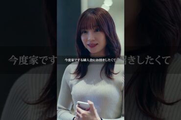 隣人にいたら嫌なランキング1位 #ショートドラマ #ドラマ #bumpドラマ #恋愛 #切り抜き#あなたのことが死ぬほど嫌いです