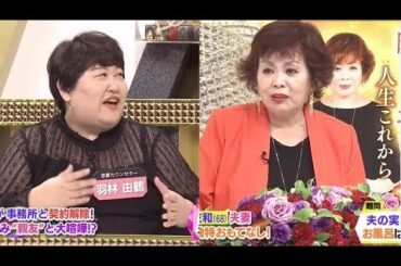 上沼・高田のクギズケ 動画 　2025🎙️📺👀　【「華原朋美 が事務所と契約解除!!「週刊誌 巻き込み”親友”と大喧嘩!?真相は！？華原朋美が所属事務所を電撃退社！】