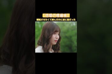 小芝風花＆佐藤健主演！日本版『私の夫と結婚して』　10年前に戻った …親友と夫の裏切りと復讐の物語