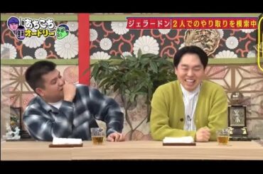 『あちこちオードリー』人気企画にカンニング竹山、竹内由恵、野呂佳代が登場