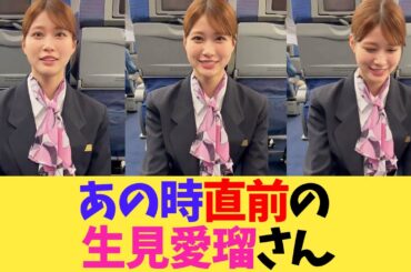 めるるがアレする直前です【生見愛瑠】