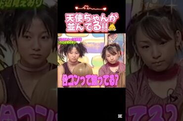 合コン願望ある加護ちゃんママww #加護亜依 #加護ちゃん #辻希美 #辻ちゃん #ハロモニ #矢口真里 #後藤真希 #安倍なつみ #中澤裕子 #モーニング娘 #モー娘 #ハロプロ