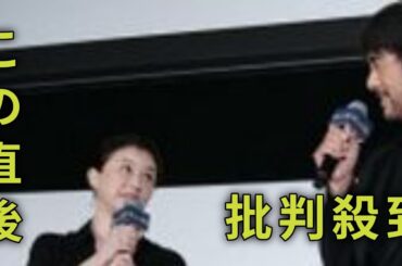 夏川結衣、阿部寛との共演で“心配事”が！？板倉俊之は「命を預かって…」