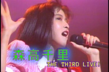 森高千里THE  THIRD  LIVE !