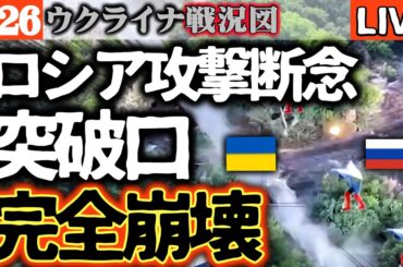 🚨【緊急速報】ロシア軍が侵攻作戦を断念！ドブロピリャ突破口が完全崩壊の真相💥【ウクライナ戦況LIVE】ルカシェンコ政界引退表明！プーチン政権責任のなすりつけ合い本格化