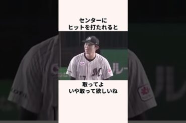 「令和の赤ちゃん怪物投手」 佐々木朗希に関する雑学　#野球 #メジャーリーグ #千葉ロッテマリーンズ