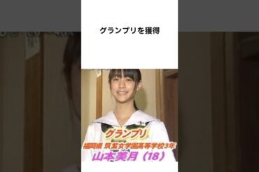 【生い立ち】山本美月の凄いエピソード　#山本美月 #芸能人 #雑学 #トリビア #芸能人雑学 #女優 #プチ知識 #モデル