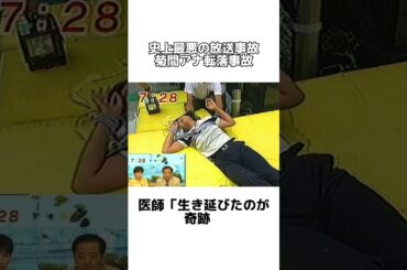 生放送中に起きた放送事故　#放送事故 #フジテレビ #菊間アナ #めざましテレビ