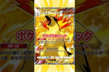 ポケポケ新パックは８月２８日か？【ポケポケ】
