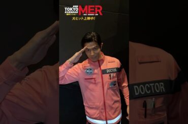 【MER了解！初日舞台挨拶の裏側を大公開～南海メンバー～】劇場版『TOKYO MER〜走る緊急救命室〜南海ミッション』《大ヒット上映中》