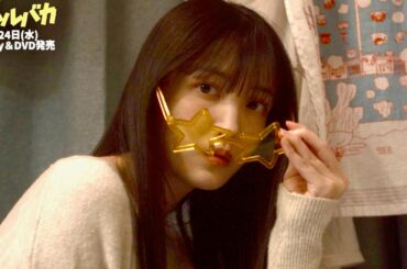 久保史緒里(乃木坂46)×平祐奈、未公開シーンで思わず胸が熱くなる！映画『ネムルバカ』未公開映像映画『ネムルバカ』未公開映像
