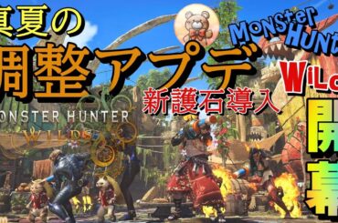 【モンハンワイルズ】太刀マン双剣をメインで使ってます　ゆるりとクエ周回中  #モンハンワイルズ #mhwilds #readyornot