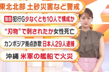 カメラマンのミスに微動だにしない井上清華アナ