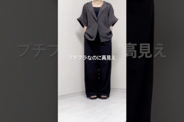 しまむら購入品が凄いぞ！高見えすぎた！#しまむら #40代ファッション #50代ファッション#プチプラ