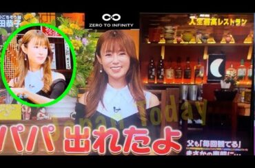 【人生最高レストラン 深田恭子】『「ごめんなさい。帰ります」…深田恭子、「人生最高レストラン」であわや途中退席でスタジオ騒然…ＭＣ加藤浩次が必死に引き留める』【深キョン】【深田恭子】