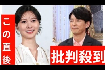 贈ったプレゼントは…」藤木直人＆松雪泰子、白石麻衣のバースデーを祝福し反響＜最後の鑑定人＞