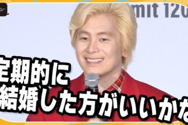 カズレーザー、結婚発表の反響の多さに「定期的に結婚した方がいいかな」と笑顔