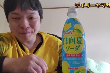 億り人の仮想通貨ビットコイン暗号資産トレーダーの優雅な食事をやってくやつ！