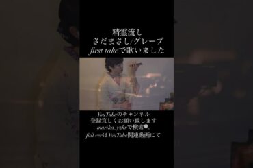 2025年8月25日　精霊流し　さだまさし　中森明菜