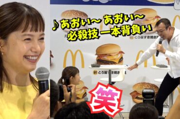 ＜ロング＞大興奮！宮﨑あおいがジョイマンとコラボ　食レポに新ラップネタも　『月見ファミリー』発表イベント