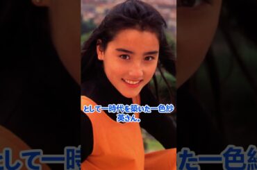 急激に老けて別人になった女性芸能人　#芸能人 #雑学 #長谷川京子