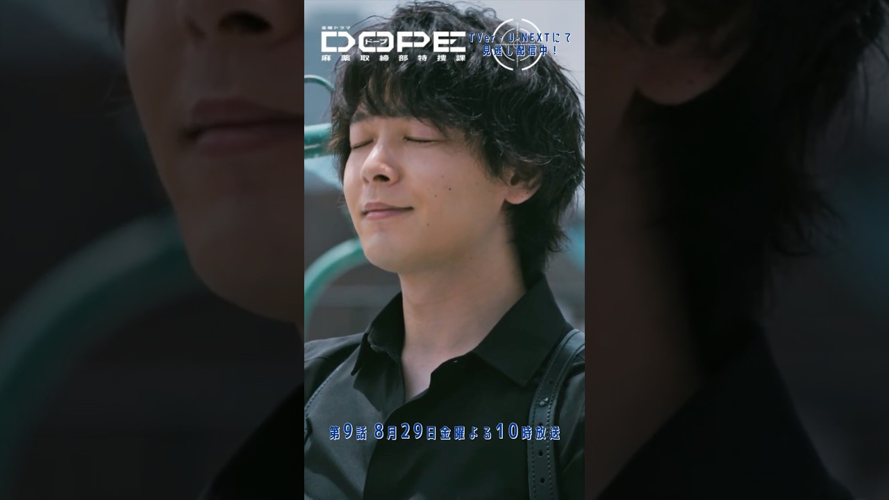 『#DOPE 麻薬取締部特捜課』陣内と葛城の過去 #中村倫也 #三浦誠己 #平澤宏々路 『#DOPE 麻薬取締部特捜課』陣内と葛城の過去 #中村倫也 #三浦誠己 #平澤宏々路