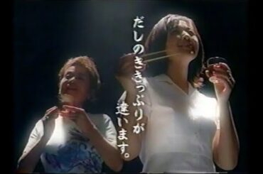 【懐かしのCM】ミツカン 追いがつおつゆ【五月みどり 菊池桃子】