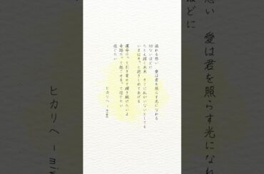 ヒカリへ｜夜のアカペラ便り＃４７ #shorts #アカペラ #歌ってみた #癒し #夏うた #miwa #カバー曲