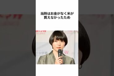 【実は苦労人】二階堂ふみの生い立ち　#二階堂ふみ #カズレーザー #雑学 #芸能人 #トリビア #trivia #芸能人雑学