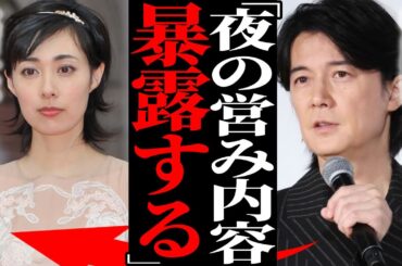 吹石一恵が暴露された"特殊性癖"真相…福山雅治との『授乳プレイ』や『夜のマッサージ』の行為内容に驚愕！離婚後に芸能界復帰計画…隠し続ける2人目の子供の現在に驚きを隠せない…